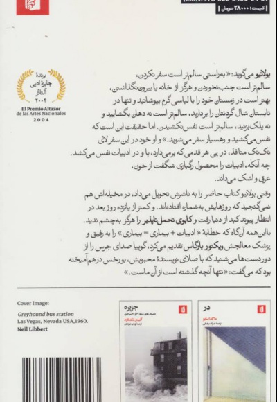 کابوی تحمل ناپذیر